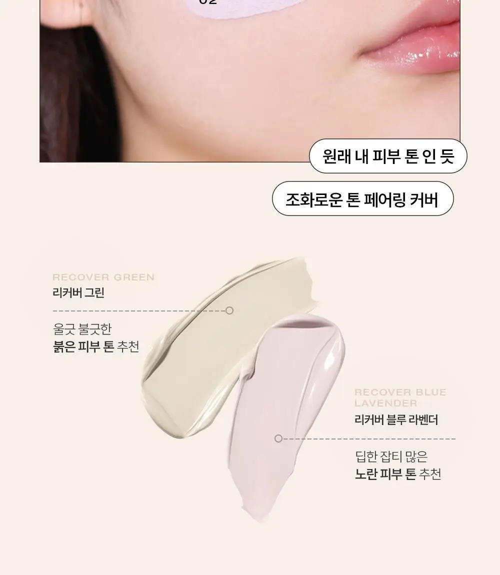 [미니 픽서 증정 기획/미니 블러셔&퍼프 증정 기획] 투크 트렌스페어런트 리커버 비비크림 2colors 상세페이지 28